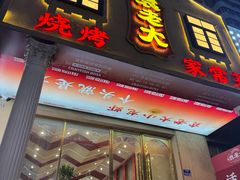 -袁老大龙虾(石鼓路总店)