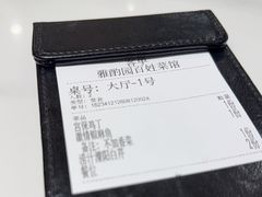 -雅酌园·烟火南京菜(颐和路店)