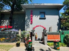 -申德勒加油站西餐厅(日坛路总店)