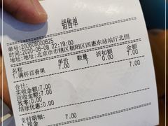 -蜜雪冰城(四惠东店)