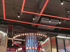 -去吃龙虾|鲜活小海鲜·鲜货烧烤(红林世界城店)