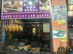 门面-新享乐海鲜(翠华路店)