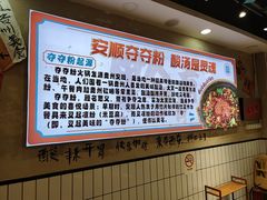 -黔有有贵州酸汤夺夺粉火锅(五味十字店)