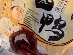 -皇饭儿·王润兴酒楼(河坊街店)