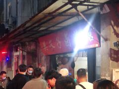 -吴长子卤菜馆(统一街店)