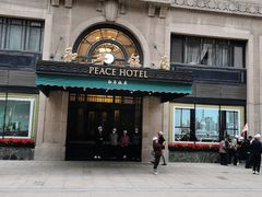 -上海和平饭店 Fairmont Peace Hotel