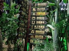 -龙达温泉生态城
