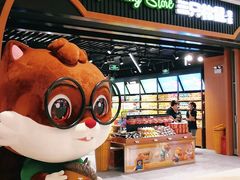 -三只松鼠(正弘城店)