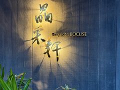 -晶采轩(万象天地店)
