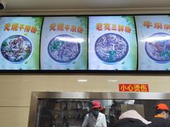 -舒记粉店(七星路店)