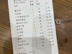 -十六蒲(桂林路店)