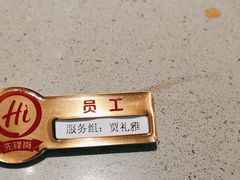 -海底捞火锅(大唐店)