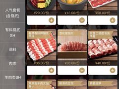 -呷哺呷哺(宝山正大乐城店)