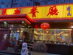 -马凯餐厅(长椿街店)