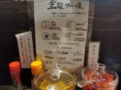 -金龙咖喱
