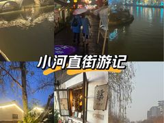 -小河直街历史文化街区