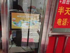 门面-北坦杨家干炸里脊(总店)