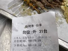 -串小白烧烤(金沙洲店)