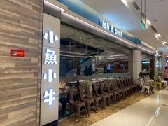 门面-小鱼小牛·鱼牛干锅·脆鱼火锅(世欧广场店)