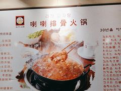 -喇喇排骨火锅·传统韩式脊骨汤(望京西园总店)