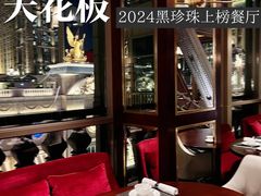 -巴黎轩(澳门巴黎人店)