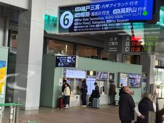 -大阪国际机场