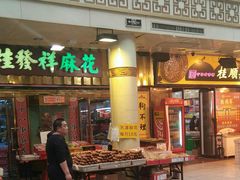 -南市食品街