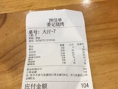 -姜记串店(西城店)