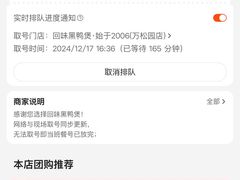 -回味黑鸭煲·始于2006(万松园店)