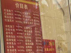 -红星兔丁(东风大桥店)