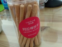 阿拉棒饼干-味多美蛋糕(双合地铁店)