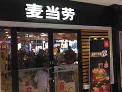 门面-麦当劳(凌云天地长桥店)