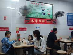 -永华米粉(总店)