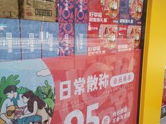 -好幸福全球零食集合店(都市水乡店)