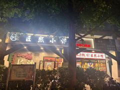 -匠熙小馆(崇文门店)