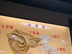 -同城四季爆肚涮羊肉(安华里店)