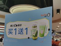 -CoCo都可(香港名都店)
