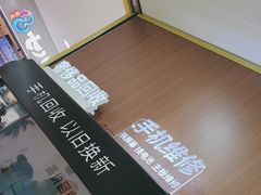 -爱回收·手机回收维修(上海虹口龙之梦店)