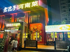 -食欲老院子荆芥疙瘩汤(经五路店)