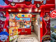 -咕噜咕噜·章鱼小丸子(西湖路店)