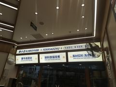 -粉小主·贵州酸汤牛肉粉(南京仙林金鹰店)