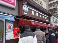 -蒋家肠旺面馆(合群路店)
