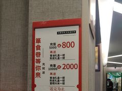 -箪食巷私房菜馆·鲁菜(玉函路店)