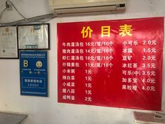 -金城包子牛肉灌汤包(台东四路店)