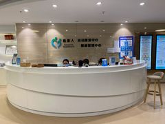 -医家人运动康复中心(福田店)