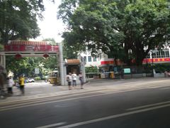 -广州市第一人民医院(院本部)