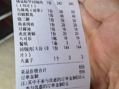 -代木儿回锅肉