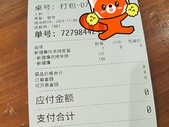 -新疆烧烤王(广灵店)