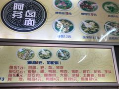 -阿芬卤面(花巷店)
