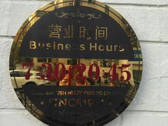 -红宝石·鲜奶小方·海派西点房(南丹店)